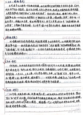 我和我的老师作文600字作文怎么写