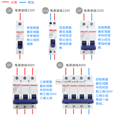 空气开关2p接什么线