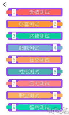 姓名测试爱情配对
