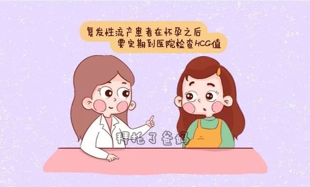 怀孕初期熬夜会流产吗