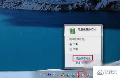 电脑亮度设置多少合适