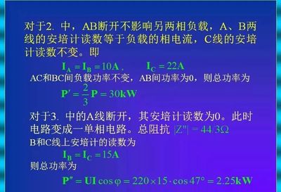 三相怎么样算功率