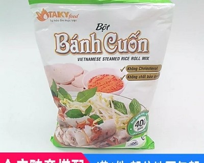 越南小卷粉的制作方法