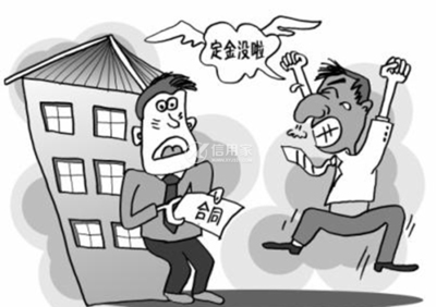 房子定金