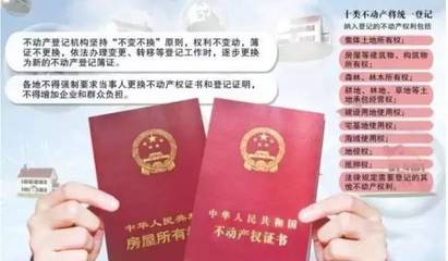 房产证有哪些