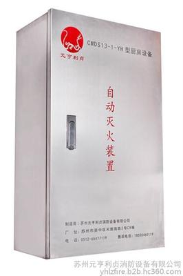 苏州厨房灭火装置