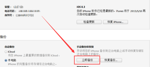 ios软件更新要密码是什么