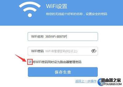 首次设置无线路由器