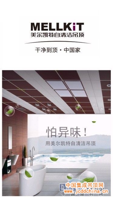 格力空调集成吊顶