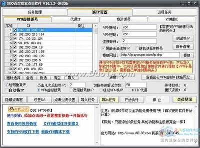 seo关键词排名软件 三门峡seo关键词排名软件热点)