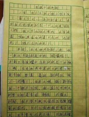 西安怎么选择小学作文400字
