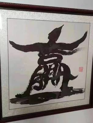 灵字猜一生肖
