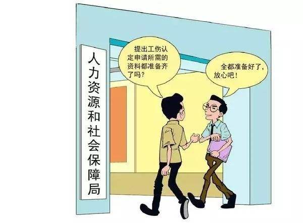 如何申请工伤伤残鉴定