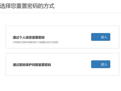 生源地助学贷款密码