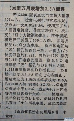 指针式万用表in,batt档是什么?