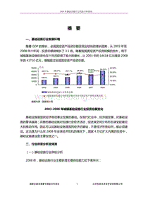 农业公司营销分析方案怎么写