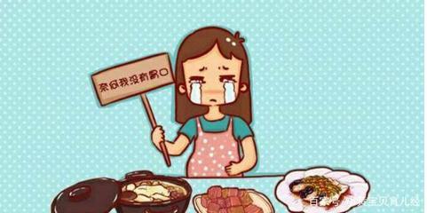 怀孕不想吃饭怎么办