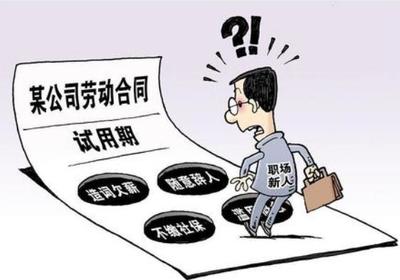 试用期工资怎么规定的