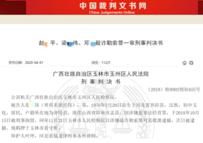 中国判决书网