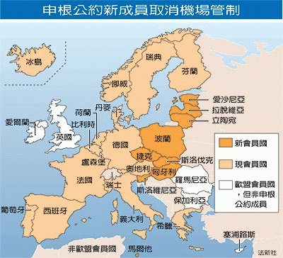 欧洲申请签证国家名单