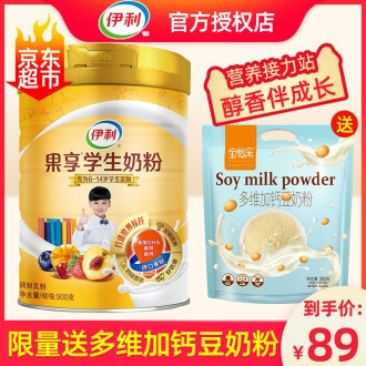 青少年奶粉排行榜