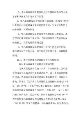 监督对象信息采集是什么意思