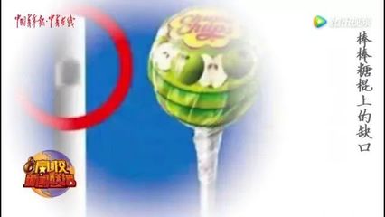 棒棒糖的棒上为什么有个小孔