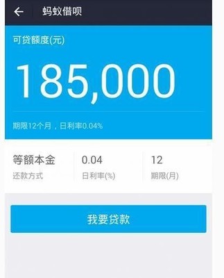如何用芝麻分贷款
