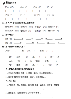 2019年四年级上册语文期末试卷及答案