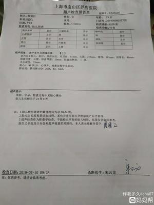 上海b超大畸形筛查多少钱