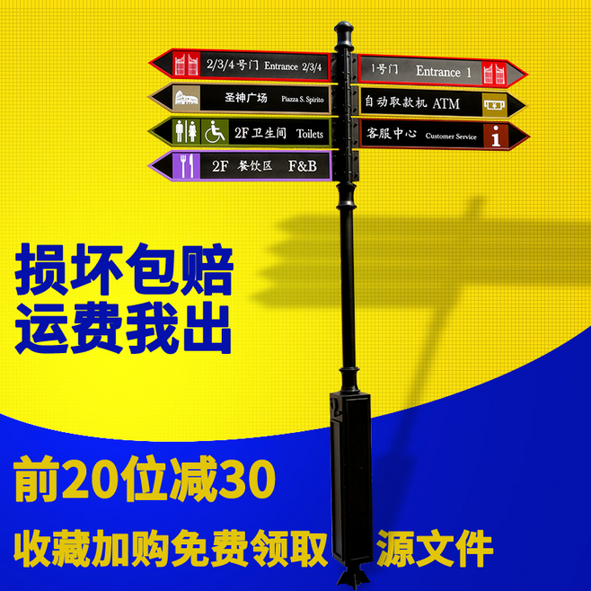 路牌设计