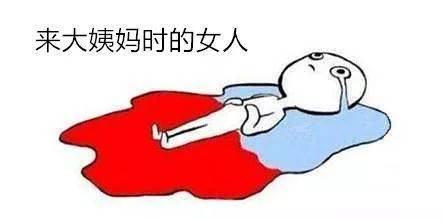 这个月月经特别少
