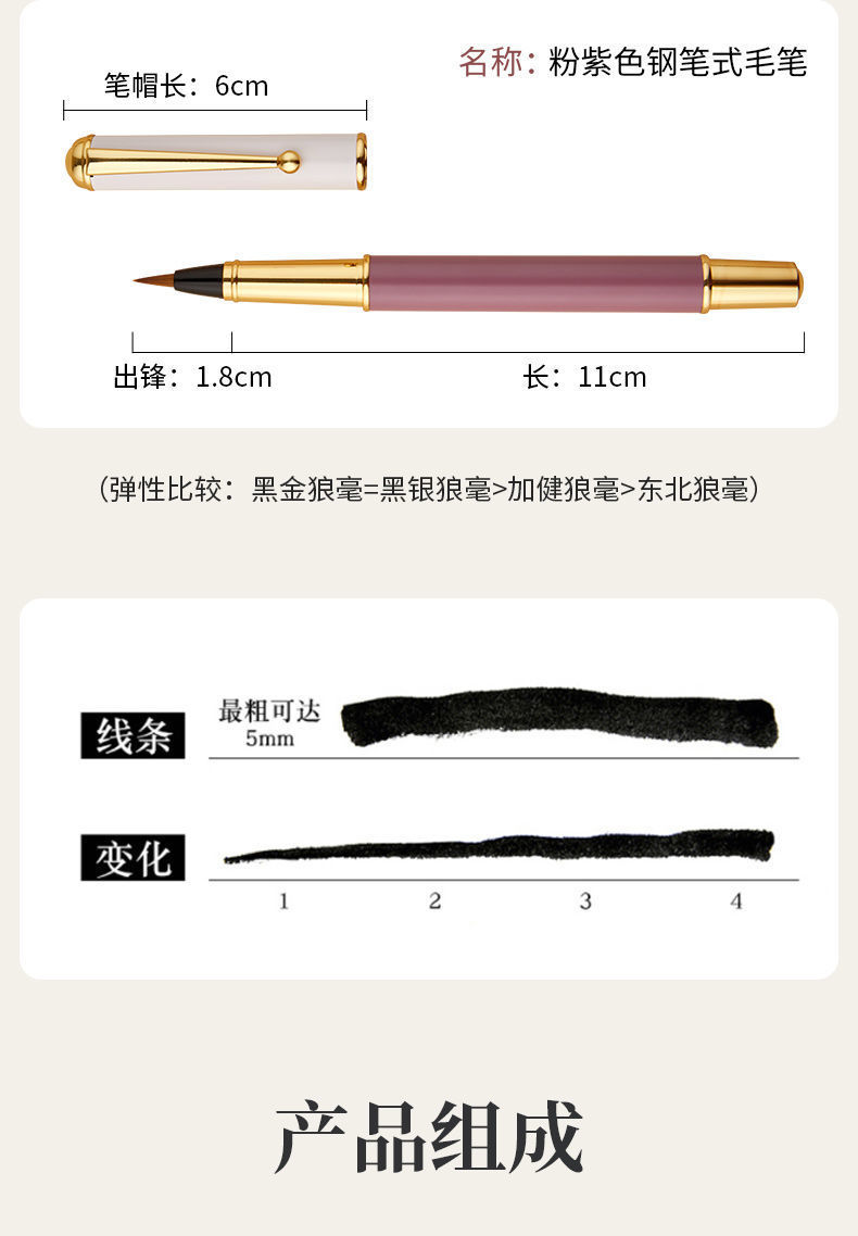 我可以用钢笔水写字吗?钢笔墨水对毛笔的损害