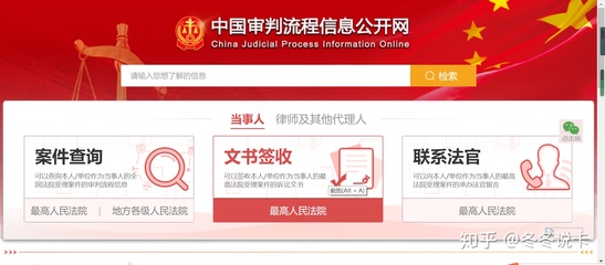 开庭信息查询