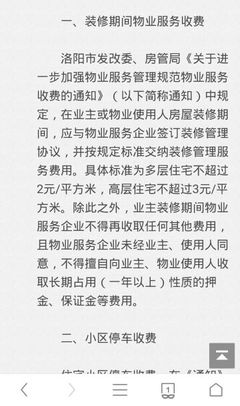 装修建筑垃圾收费标准