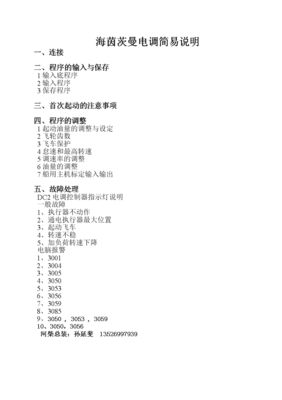 为什么电调能高转速其他不能
