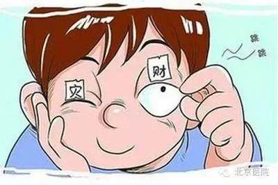 右眼老跳是怎么回事