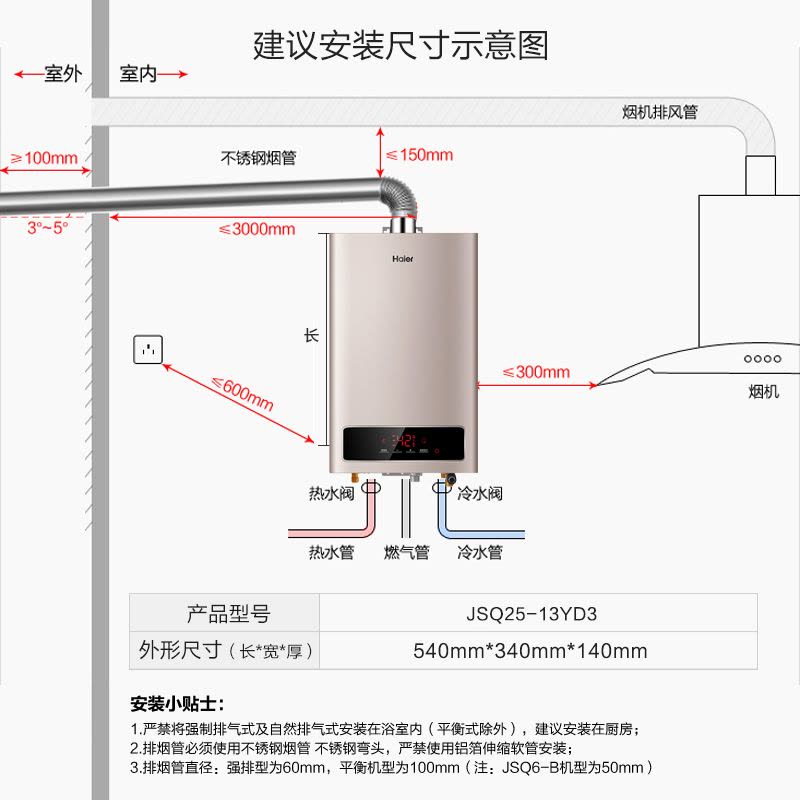 燃气热水器水气双调是什么意思