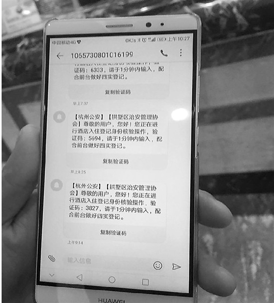 没带身份证住宾馆