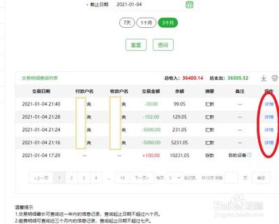 邮政的账单日怎么查询