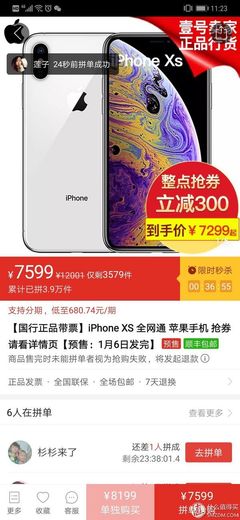 iphone xs正品行货多少钱,苹果