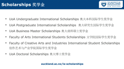 出国留学生有奖学金吗现在