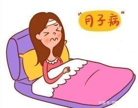 什么是月子病有什么症状