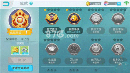 欢乐球吃球副本怎么弄