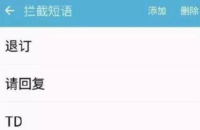 突然收到很多106开头的验证码短信怎么办