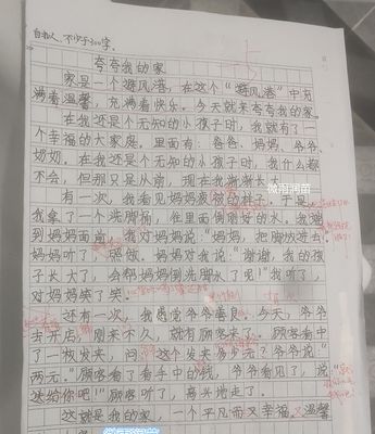 我的同学细节描写300字作文怎么写