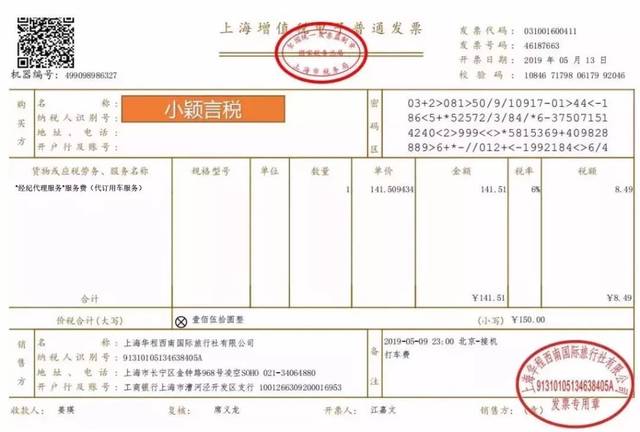 运输发票多少份一本