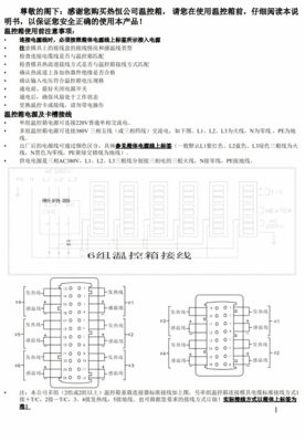 温控箱说明书