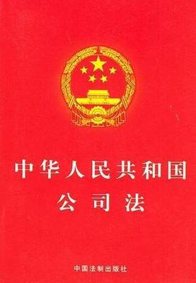 公司法71