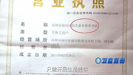 美甲店要营业执照吗